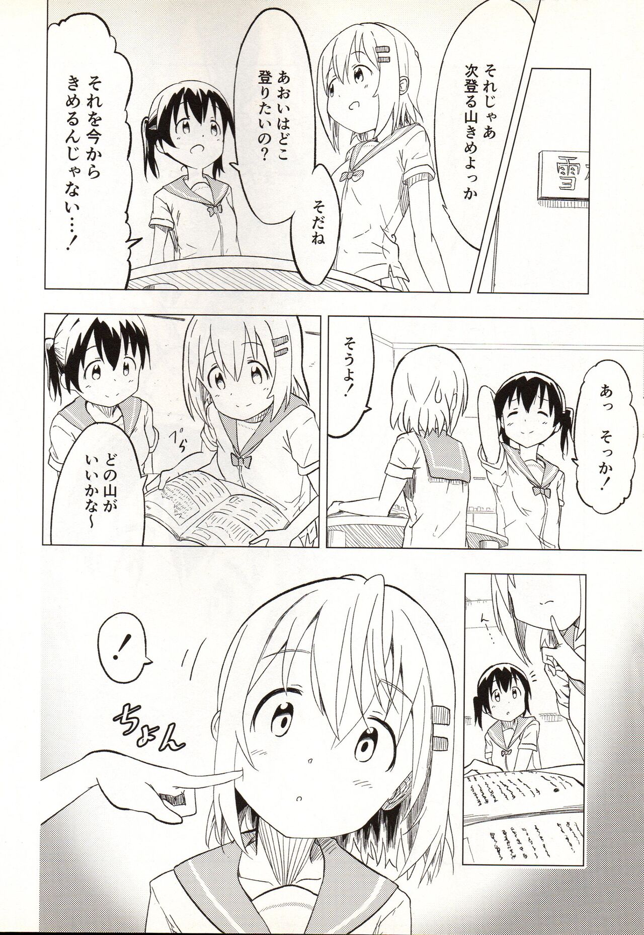 Slur Staccato Days 1 page 6 full
