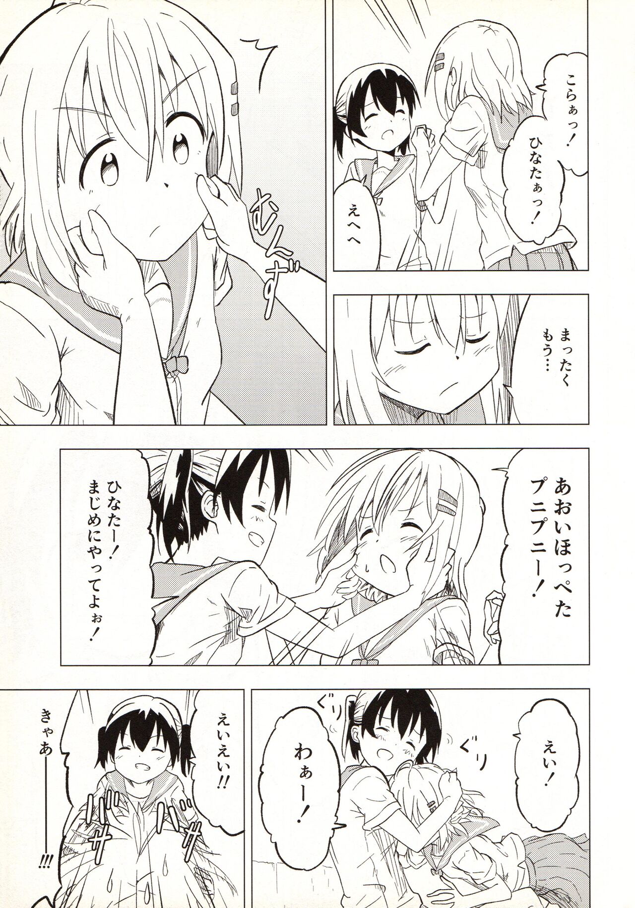 Slur Staccato Days 1 page 7 full