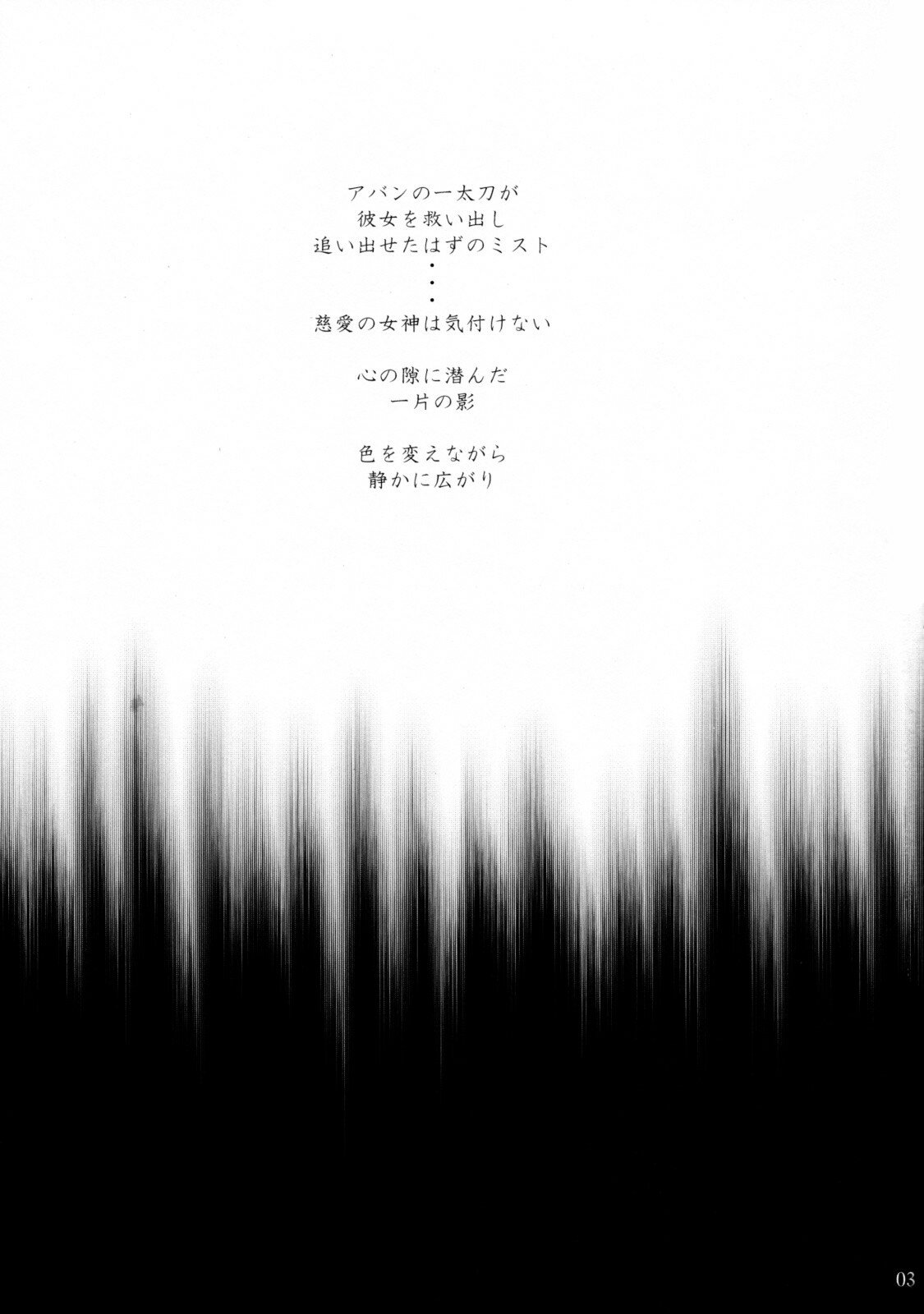 Jiai no Shouki page 4 full