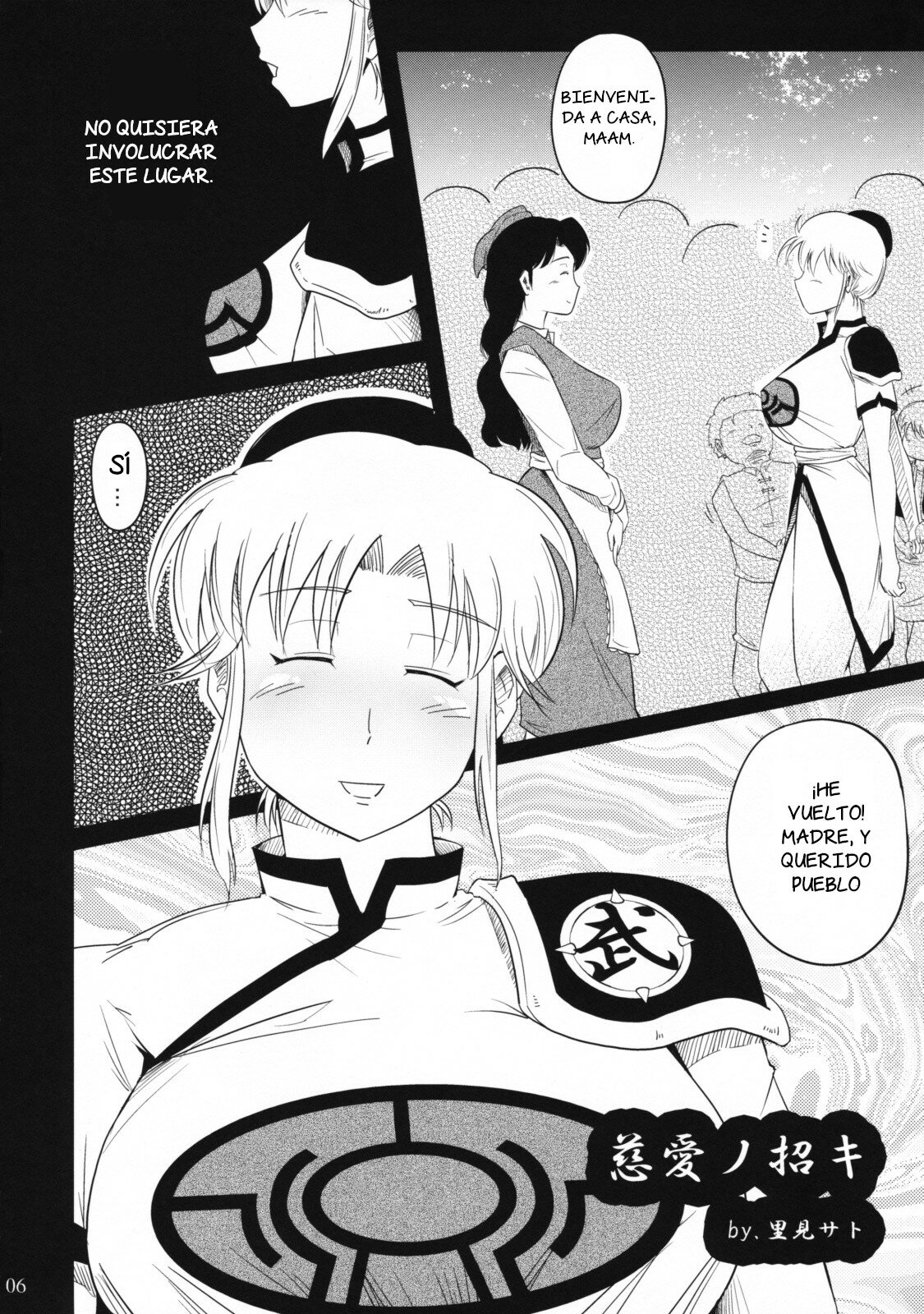 Jiai no Shouki page 7 full