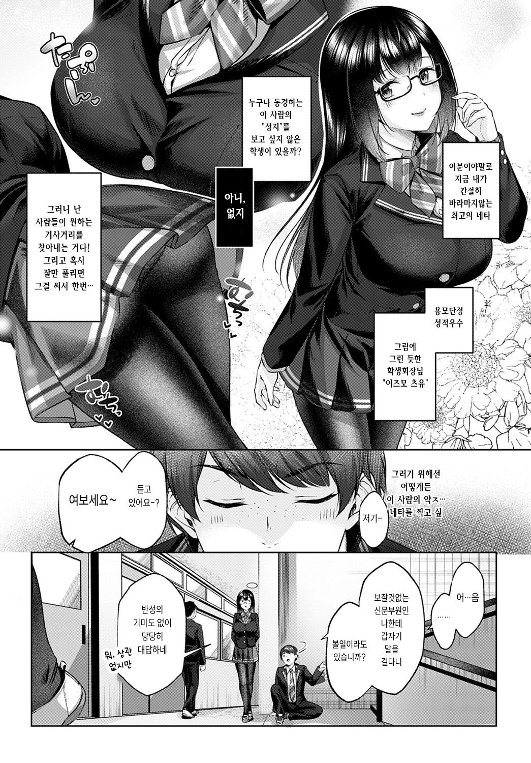 Shecret page 2 full