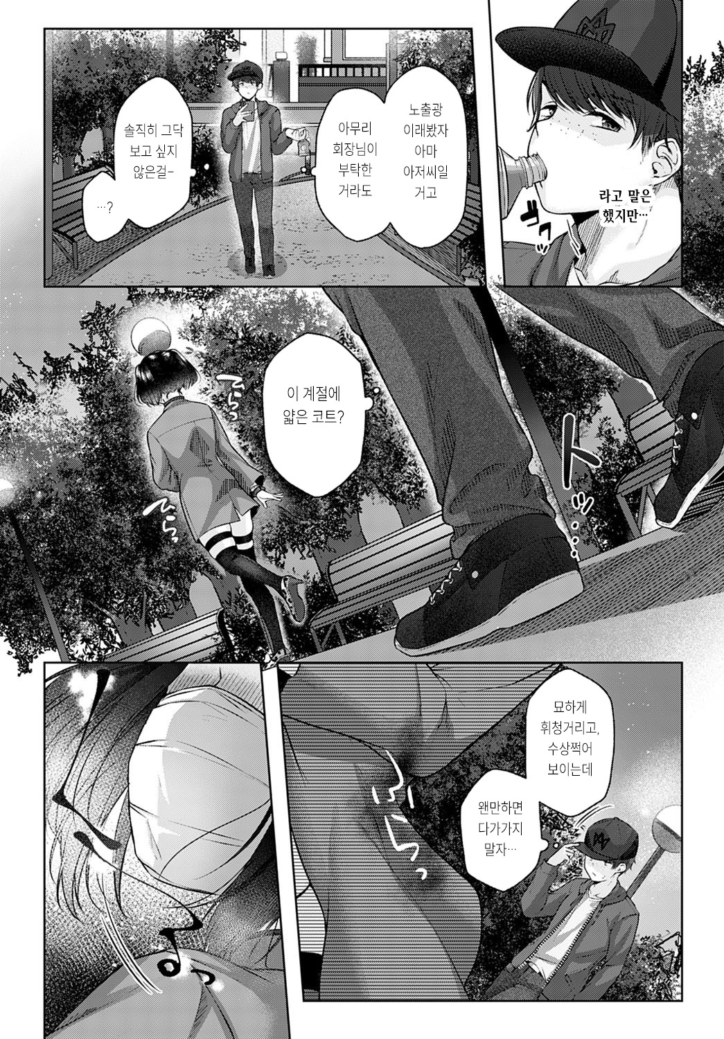 Shecret page 4 full