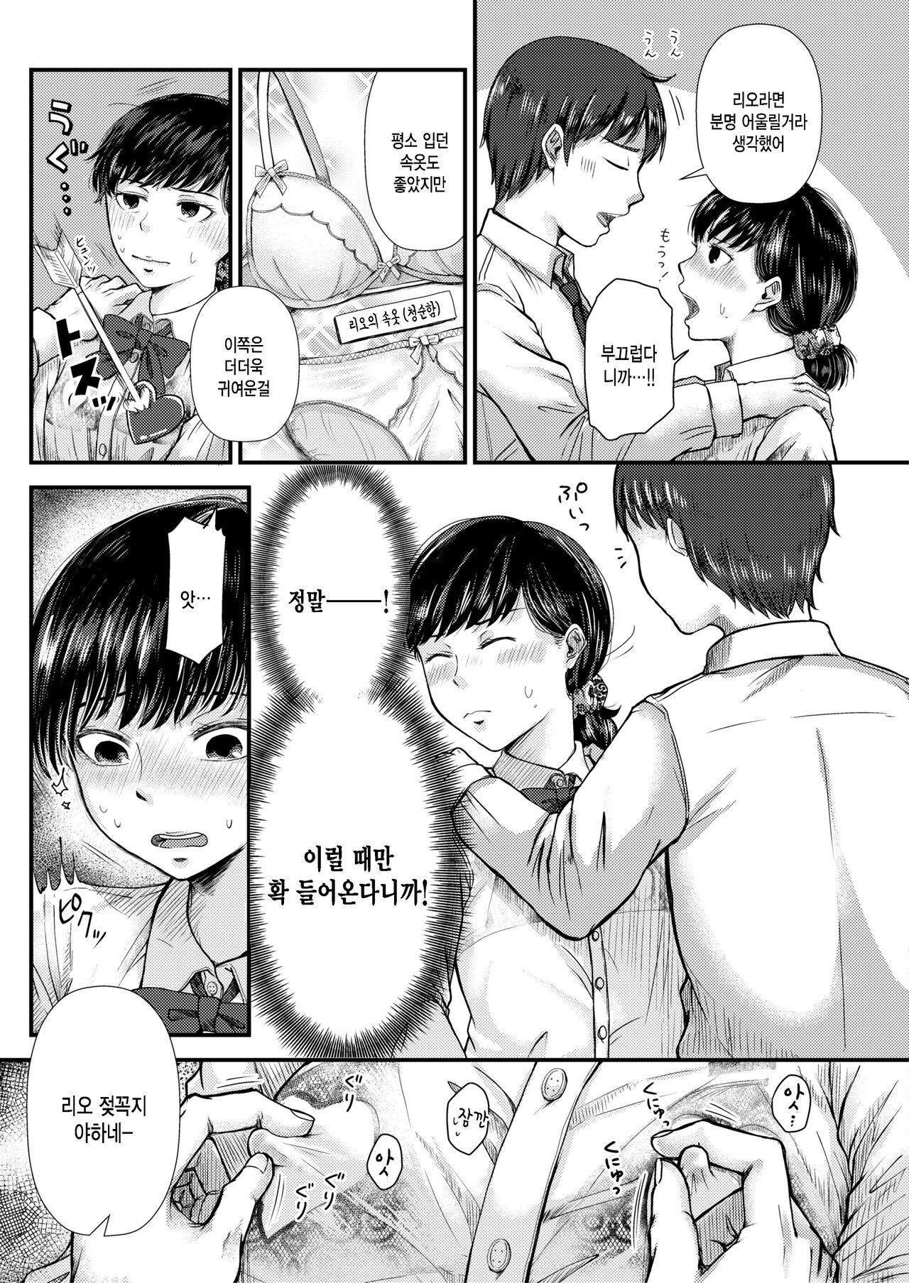 Rio to Lingerie page 3 full