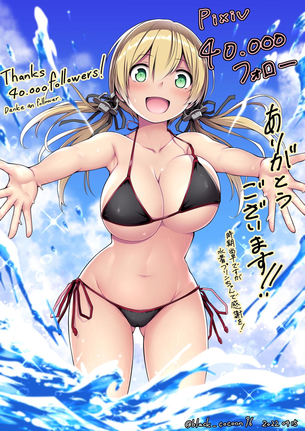 Kuromayu page 9 full