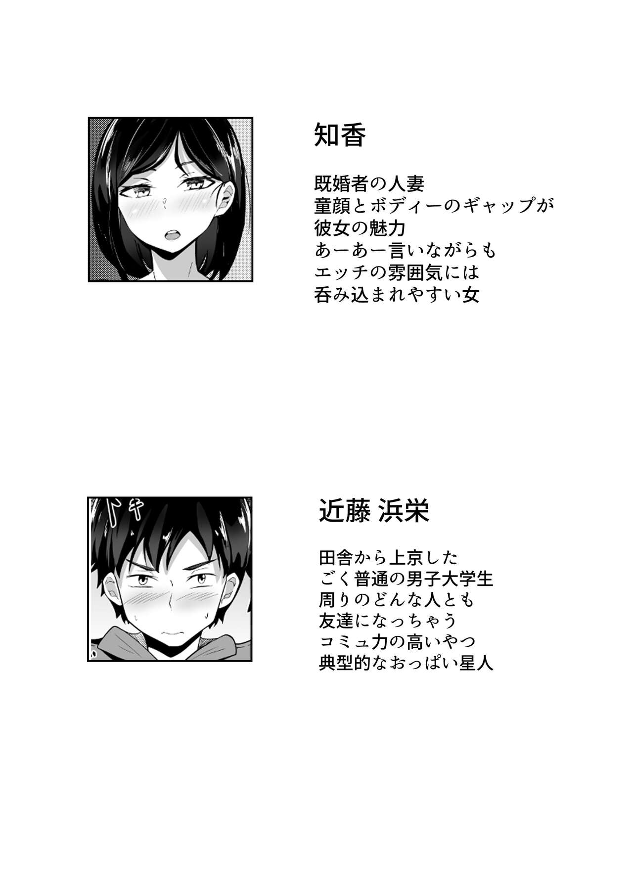 俺の上京性生活総集編【1-3】 page 3 full