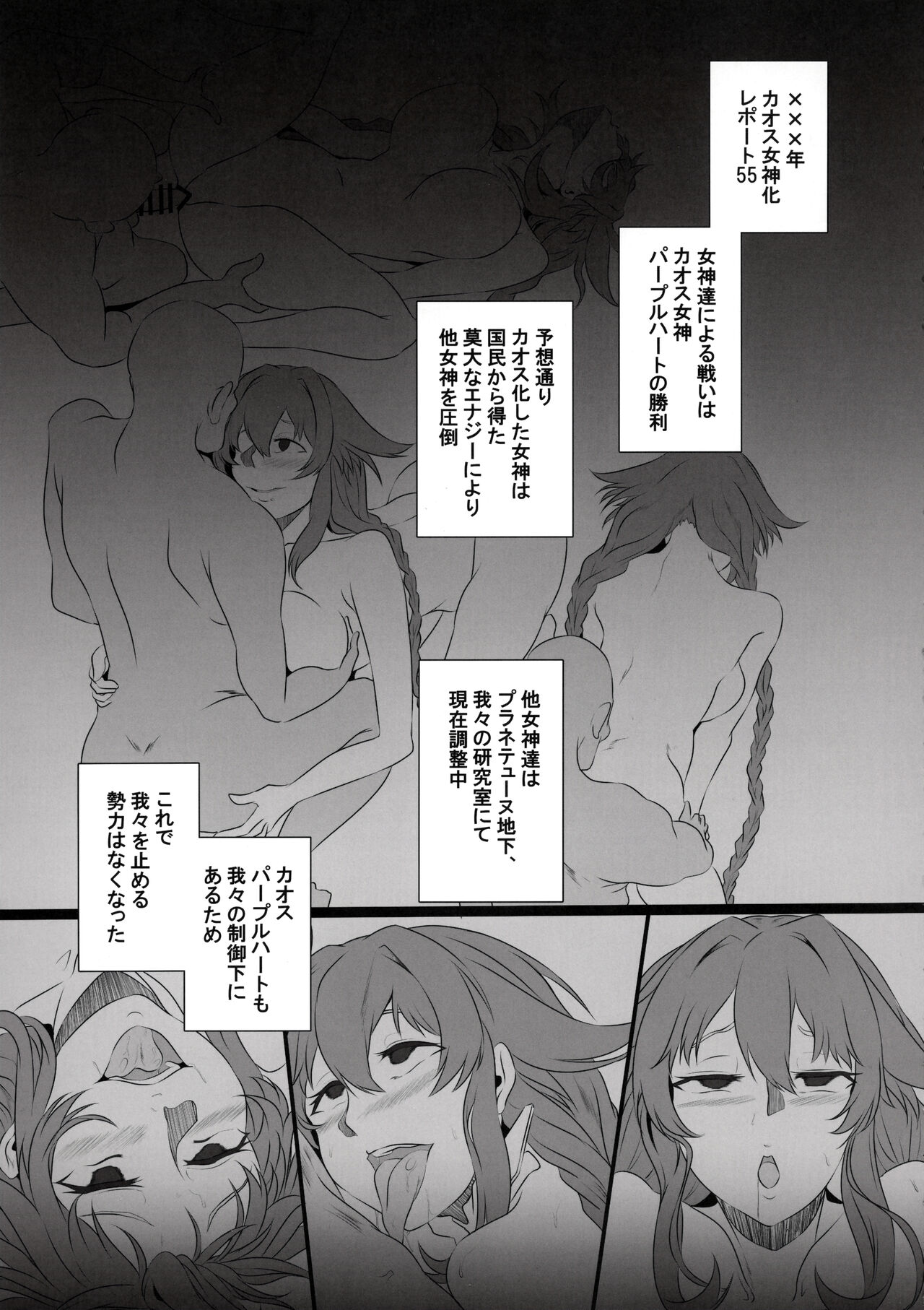 Collapsing World another √chaos page 4 full