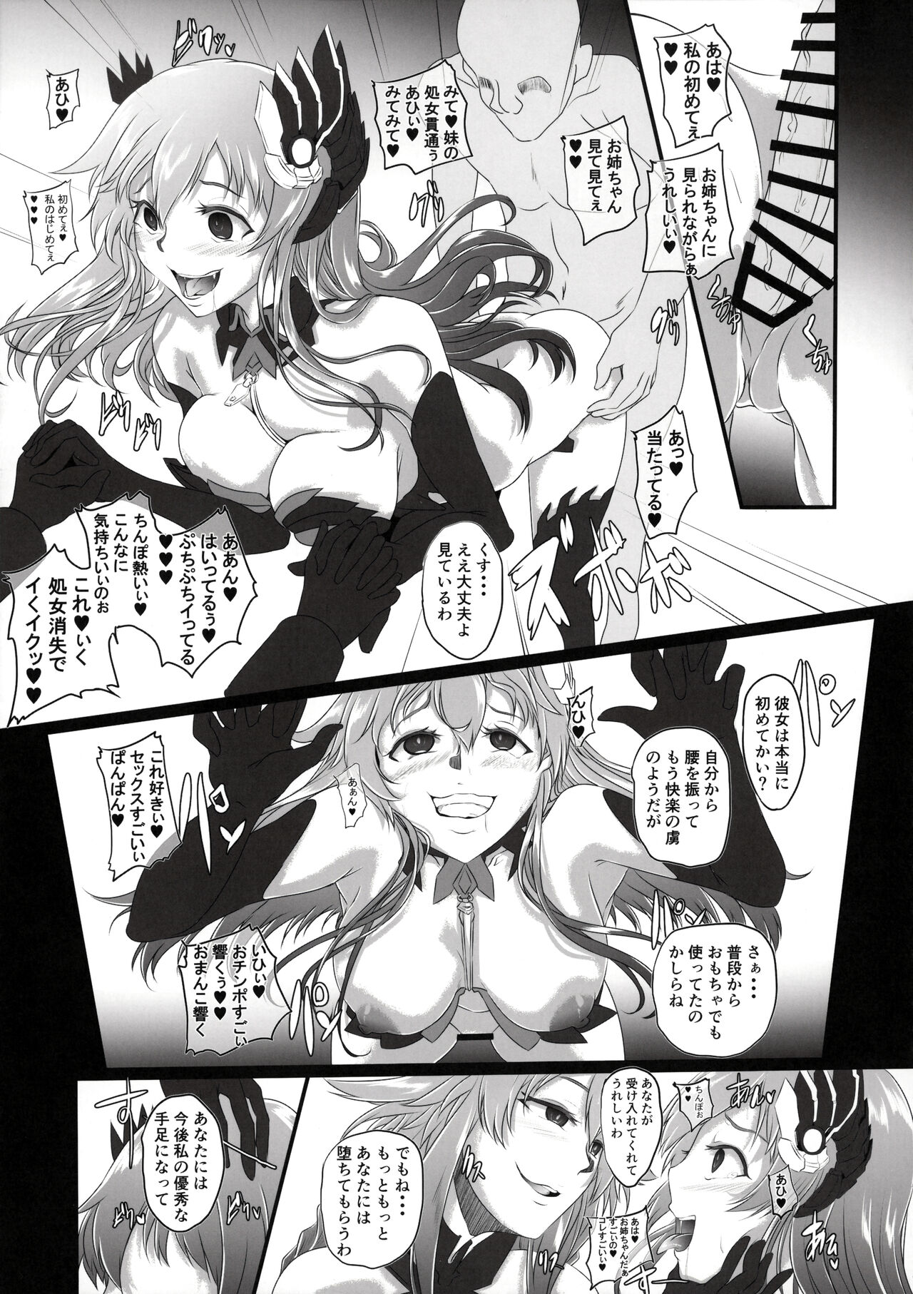 Collapsing World another √chaos page 8 full
