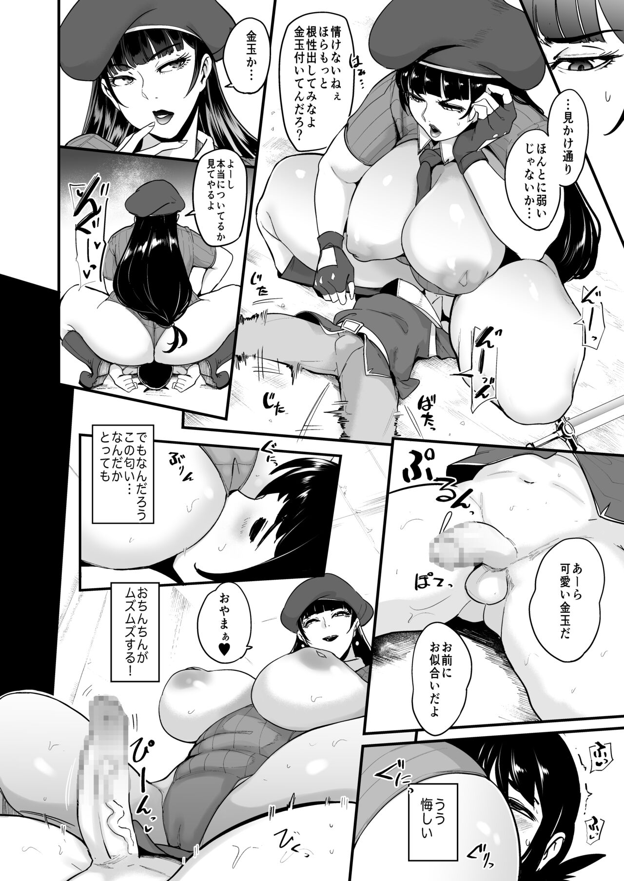 Chiisana Yuusha ga Teki Onna Kanbu ni Tatakai wo Idomi Eroi Kotosareru Hon page 3 full
