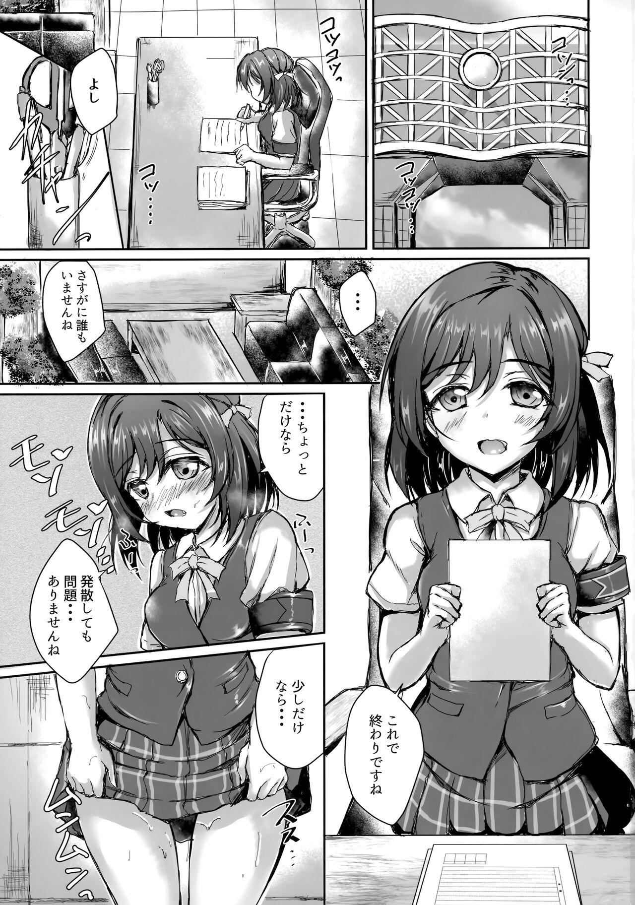 Shioriko to Hitotsu ni Naru Tekisei ga Aru you desu page 2 full