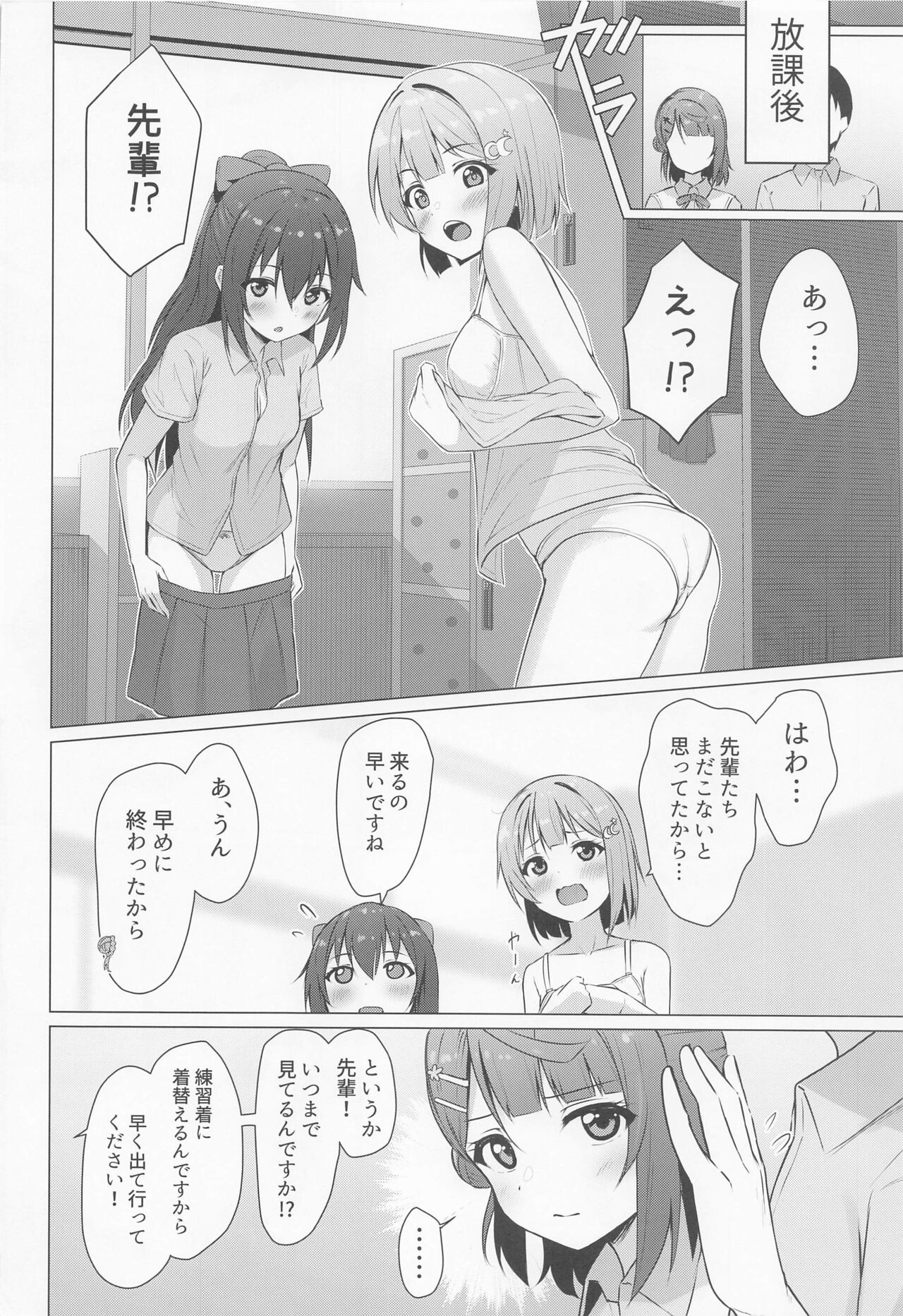 ayumuteijingu page 7 full