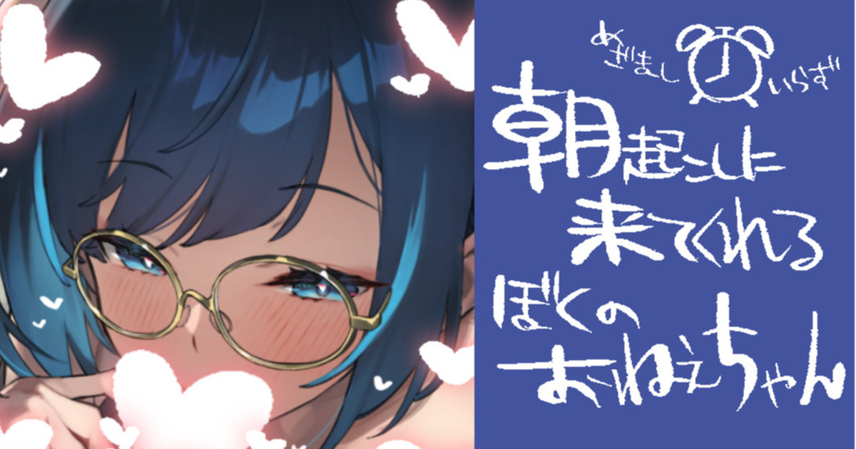 Onee-chan page 7 full