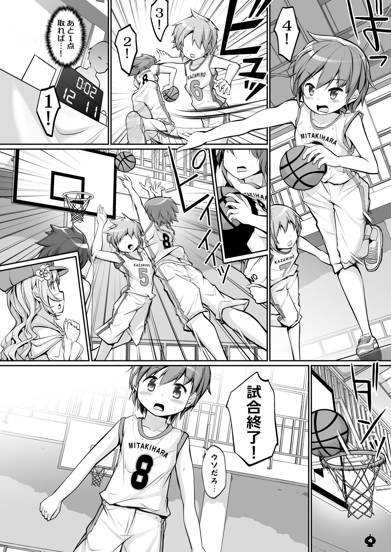 マミさんとするはじめてのこと page 4 full