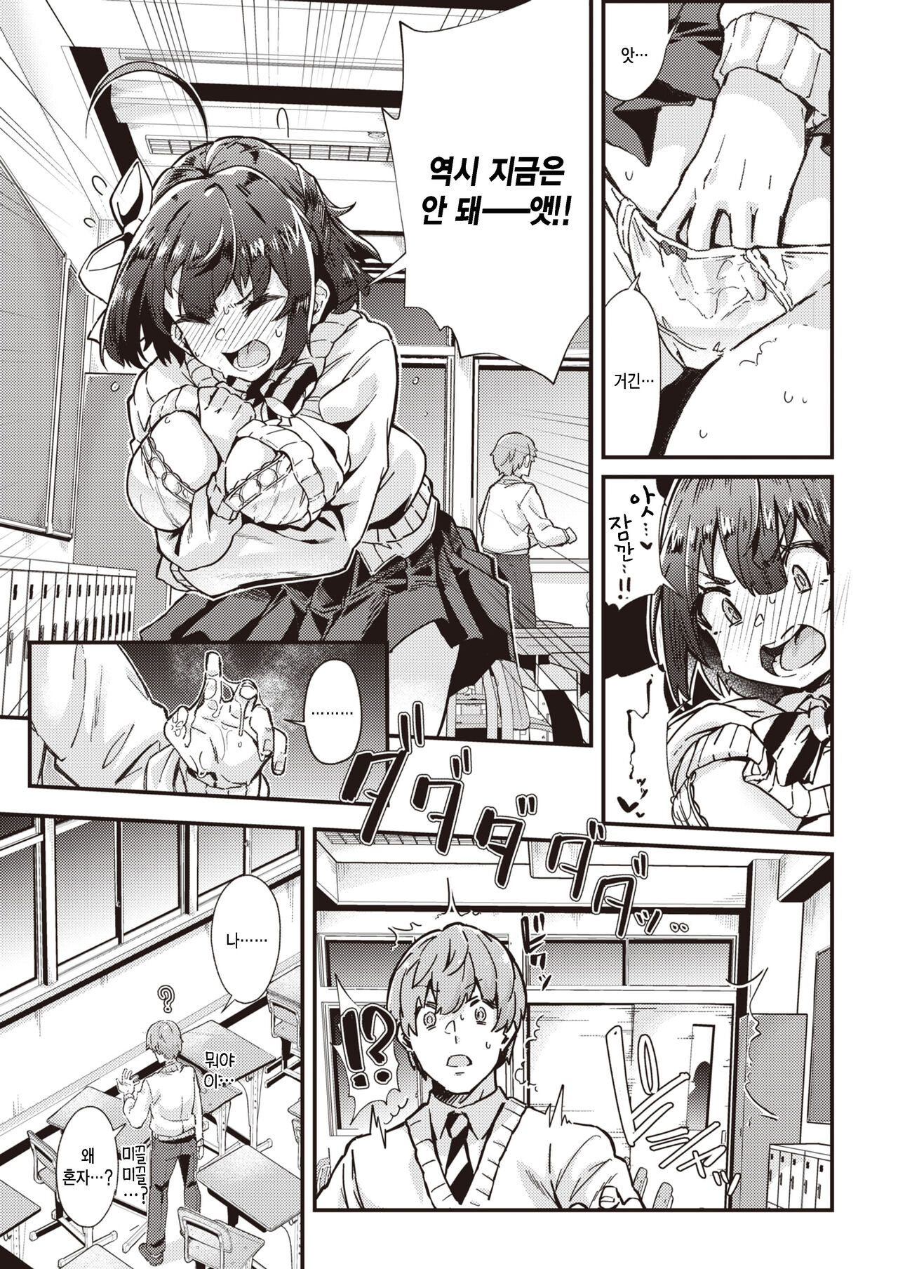 Koi Mind! page 5 full