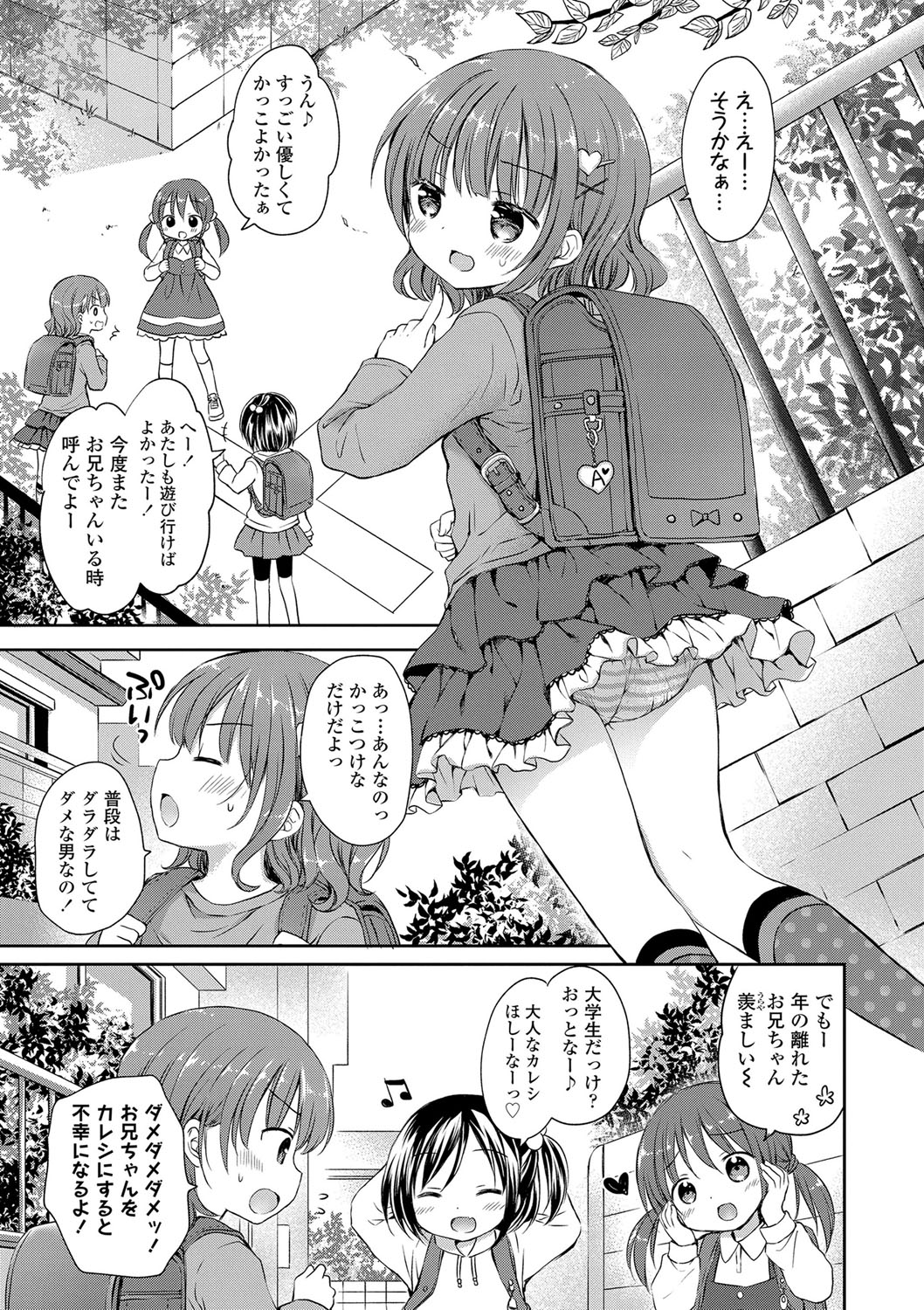Mijukuna Karada to Yuuwaku Pantsu - Tiny Body and Junior Lingerie page 6 full