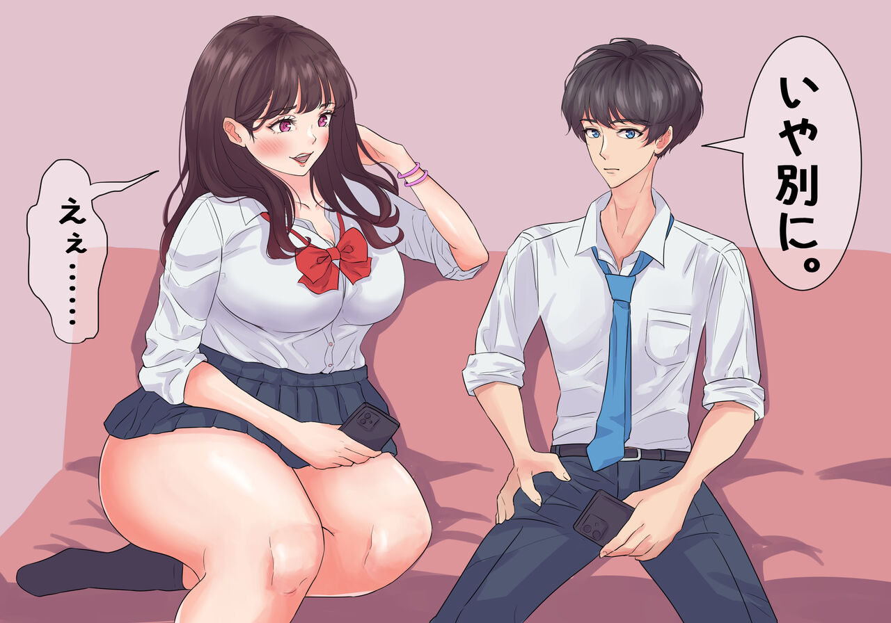 Seiso-kei Bitchi JK no Futomomo Appaku Nioi Seme Jigoku page 4 full