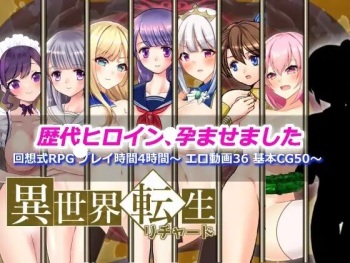 異世界転生リチャード 夢の精とペイズ王国 cover