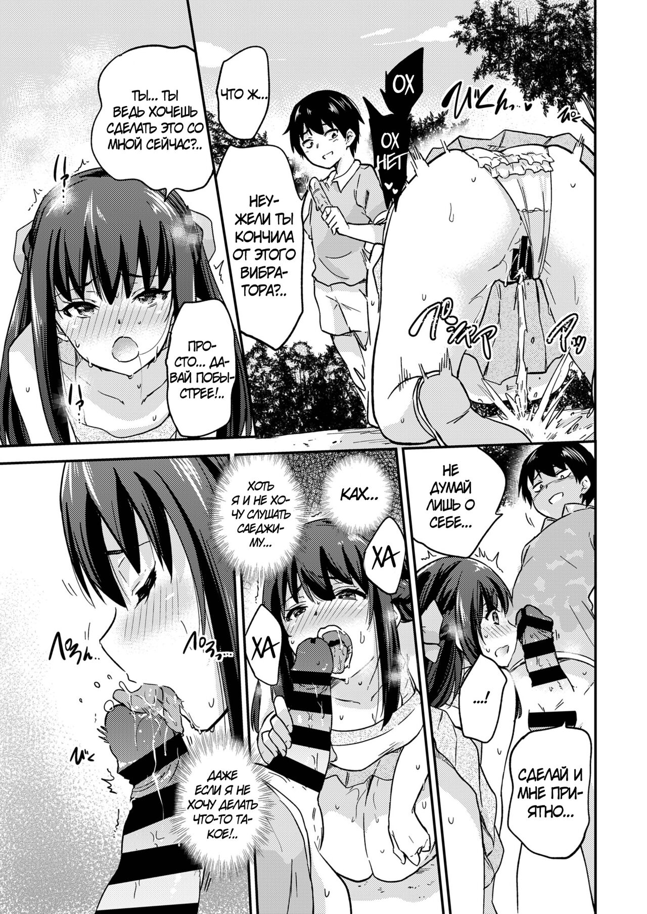 Seifu Kounin NTR Kozukuri Matching 3 page 10 full