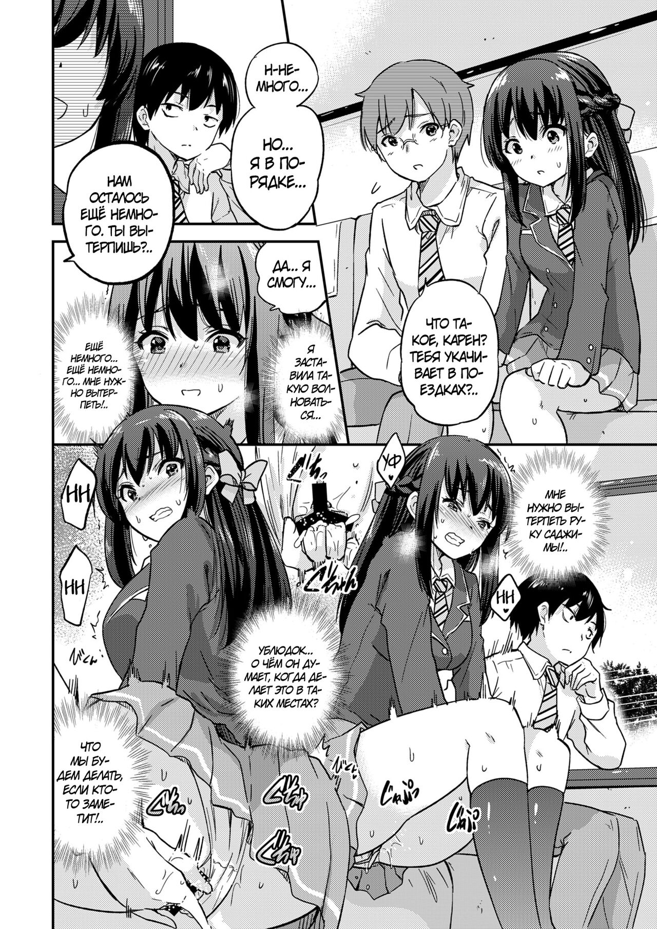 Seifu Kounin NTR Kozukuri Matching 3 page 3 full
