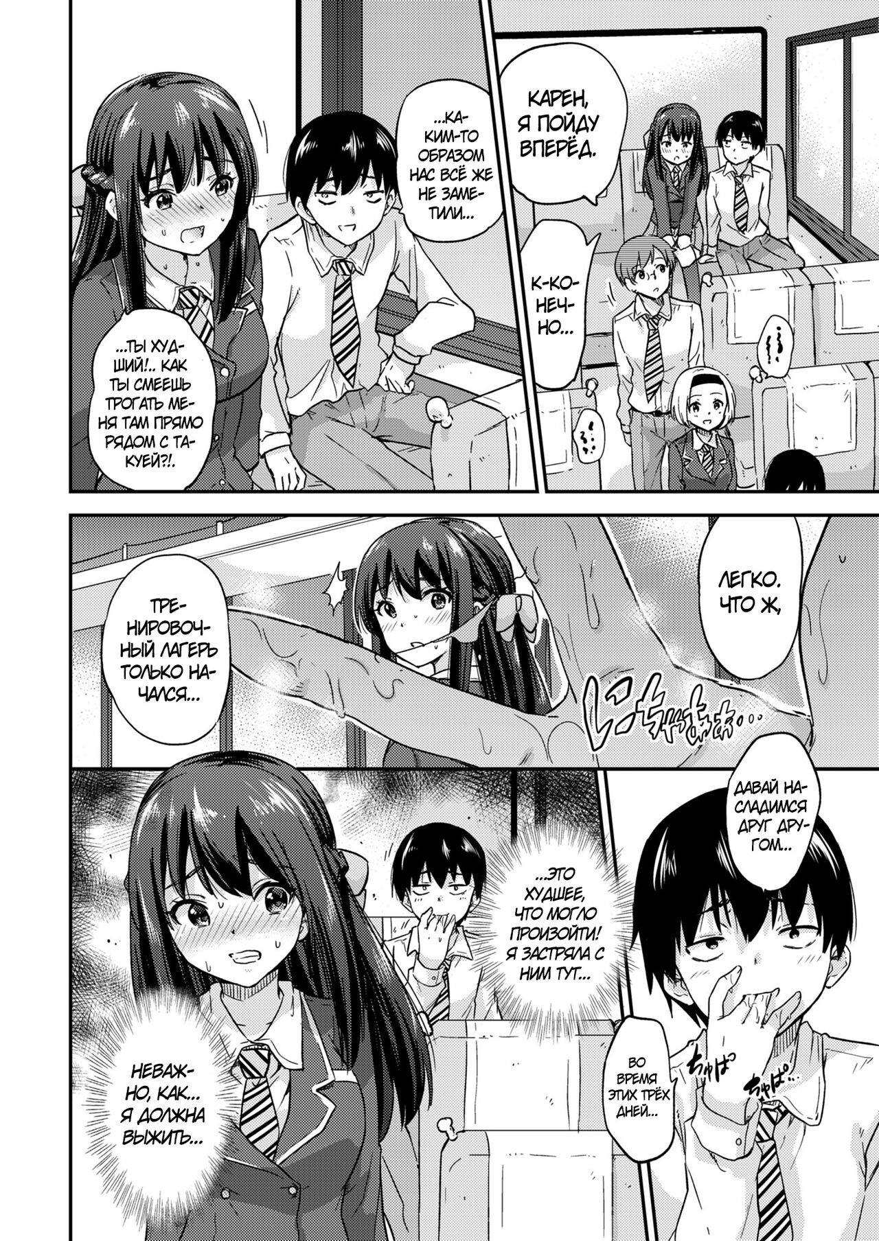 Seifu Kounin NTR Kozukuri Matching 3 page 5 full