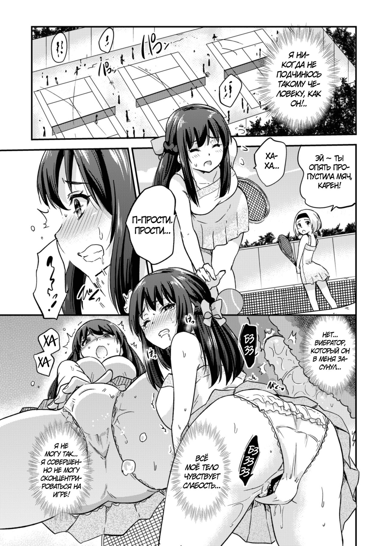 Seifu Kounin NTR Kozukuri Matching 3 page 6 full