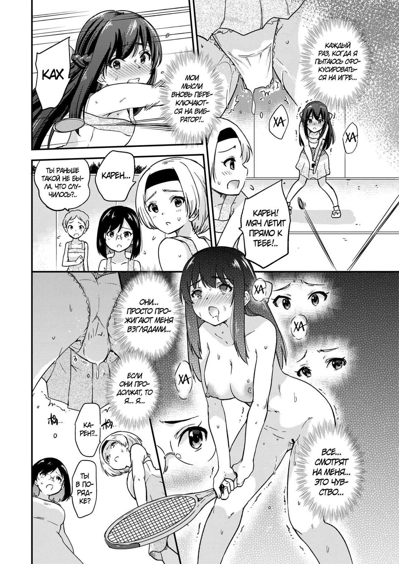 Seifu Kounin NTR Kozukuri Matching 3 page 7 full