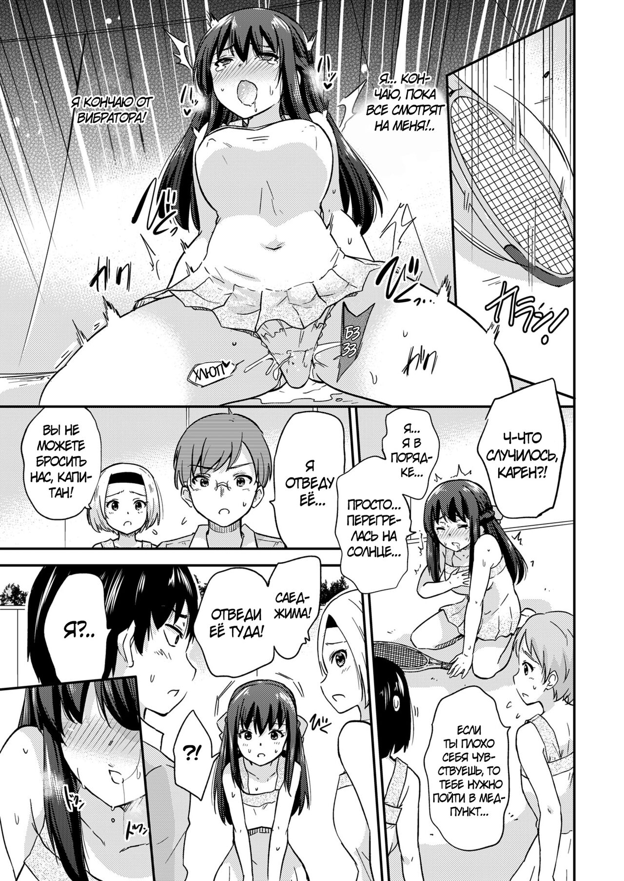 Seifu Kounin NTR Kozukuri Matching 3 page 8 full