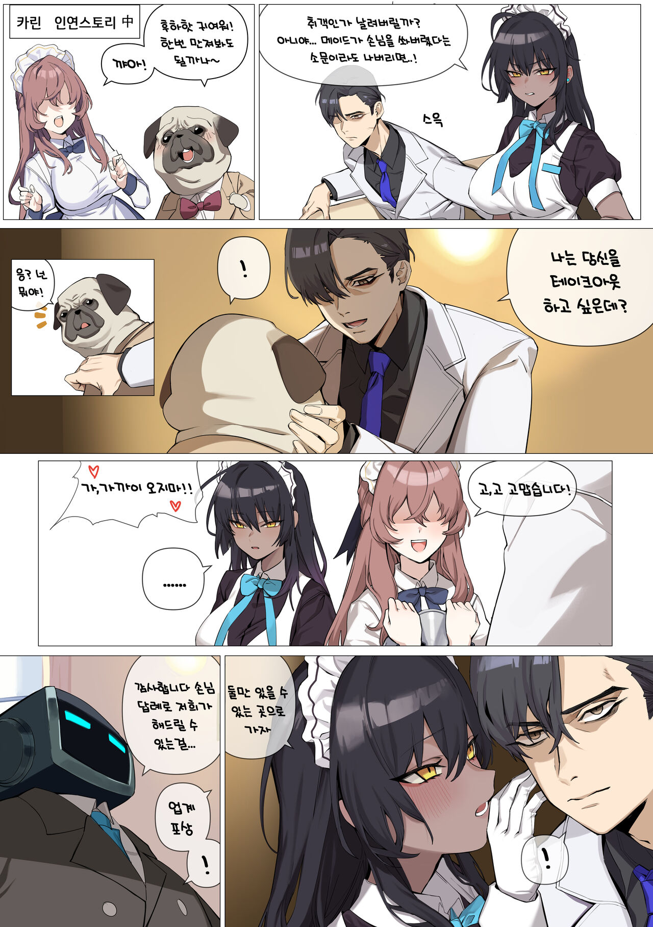 c&amp;c page 5 full