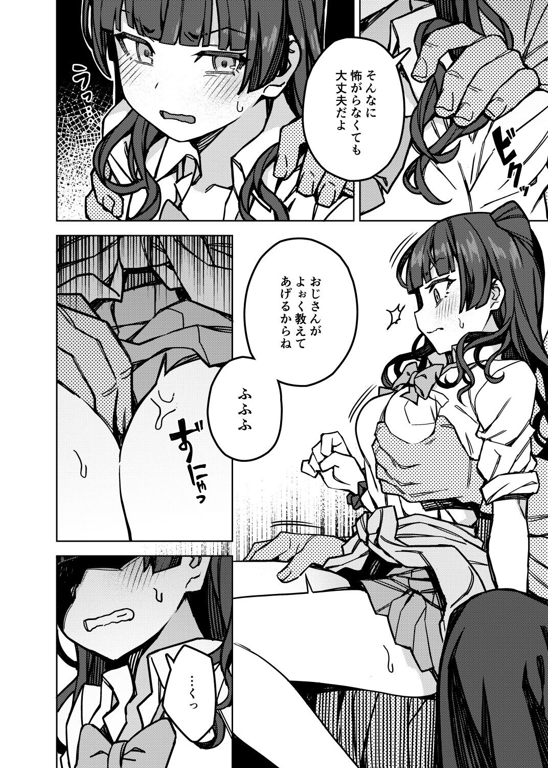 JP06 page 3 full