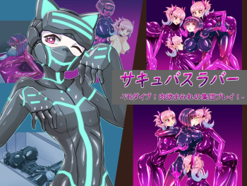 Succubus Rubber VR dive! Nikuyoku-mamire no shūdan purei! cover