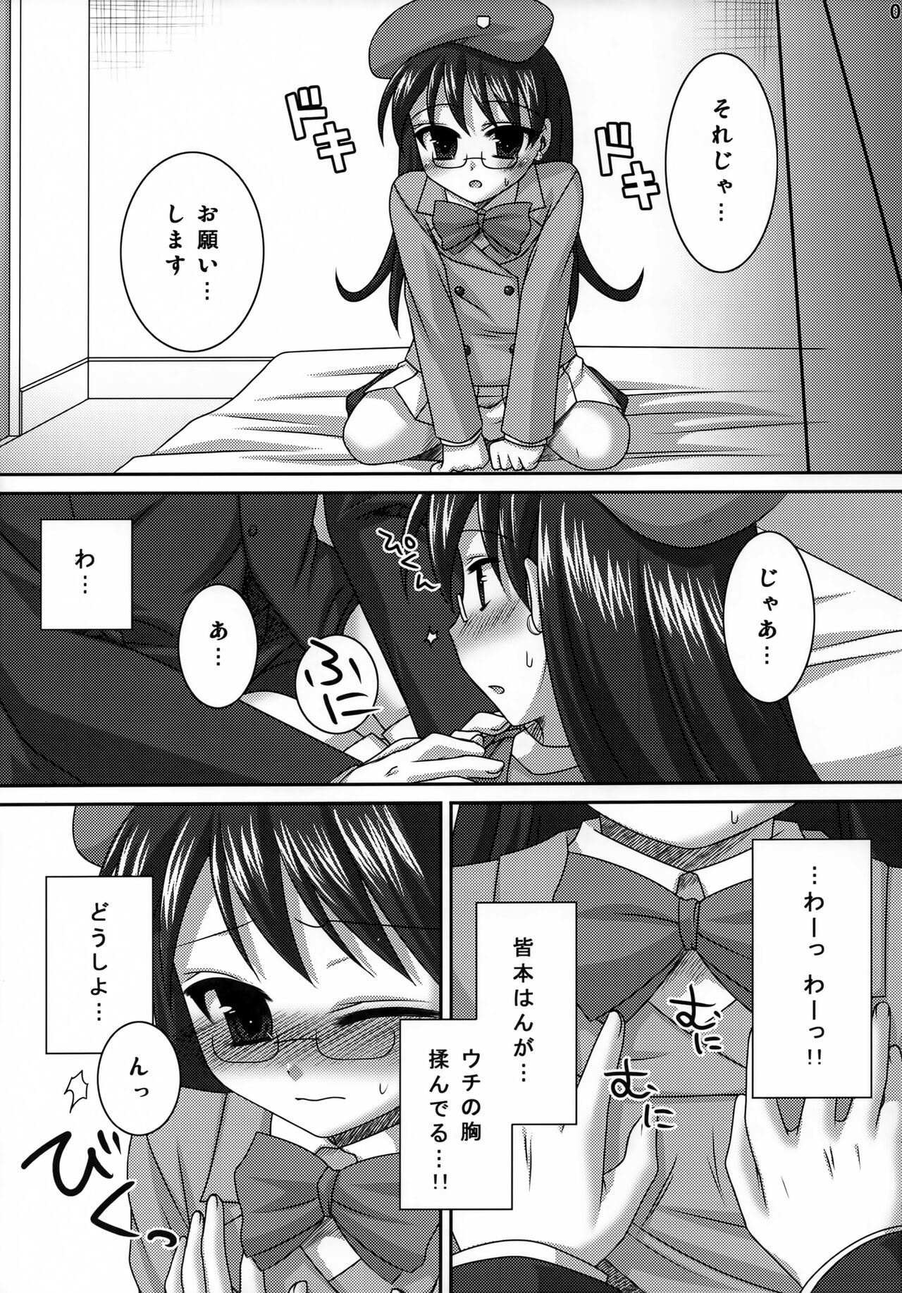 dramatic page 8 full