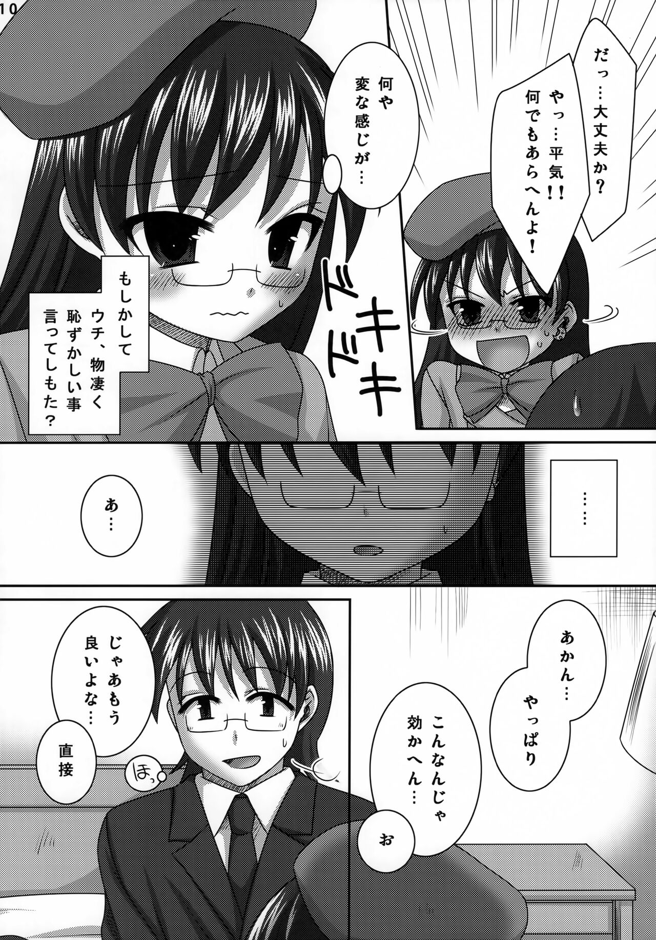 dramatic page 9 full