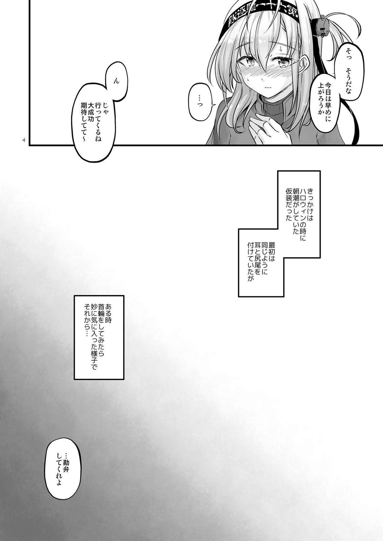 Invisible Moon page 4 full
