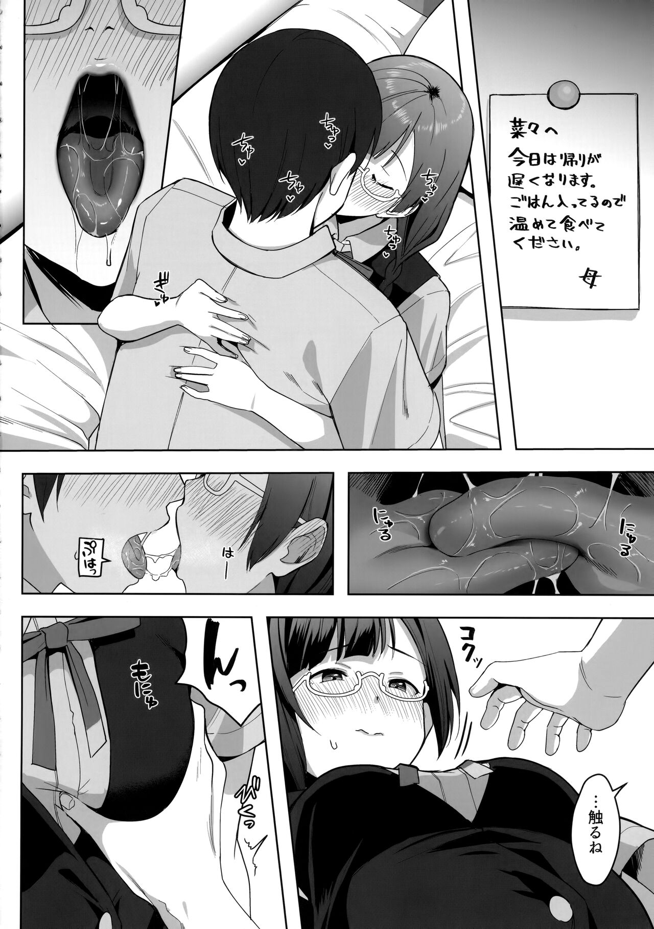 Nana to Setsuna Docchi ga Suki desu ka? page 3 full