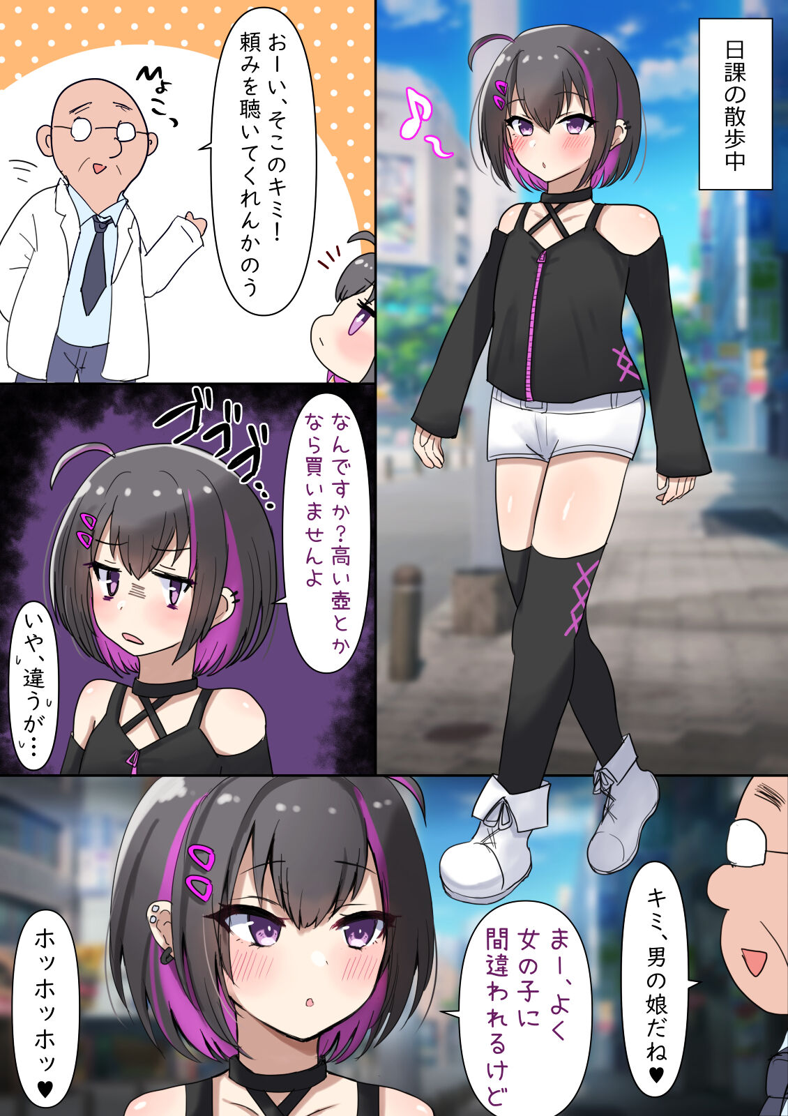 Otokonoko Pretty Boy Stuck His Dick in a Reverse Fellatio Box page 2 full