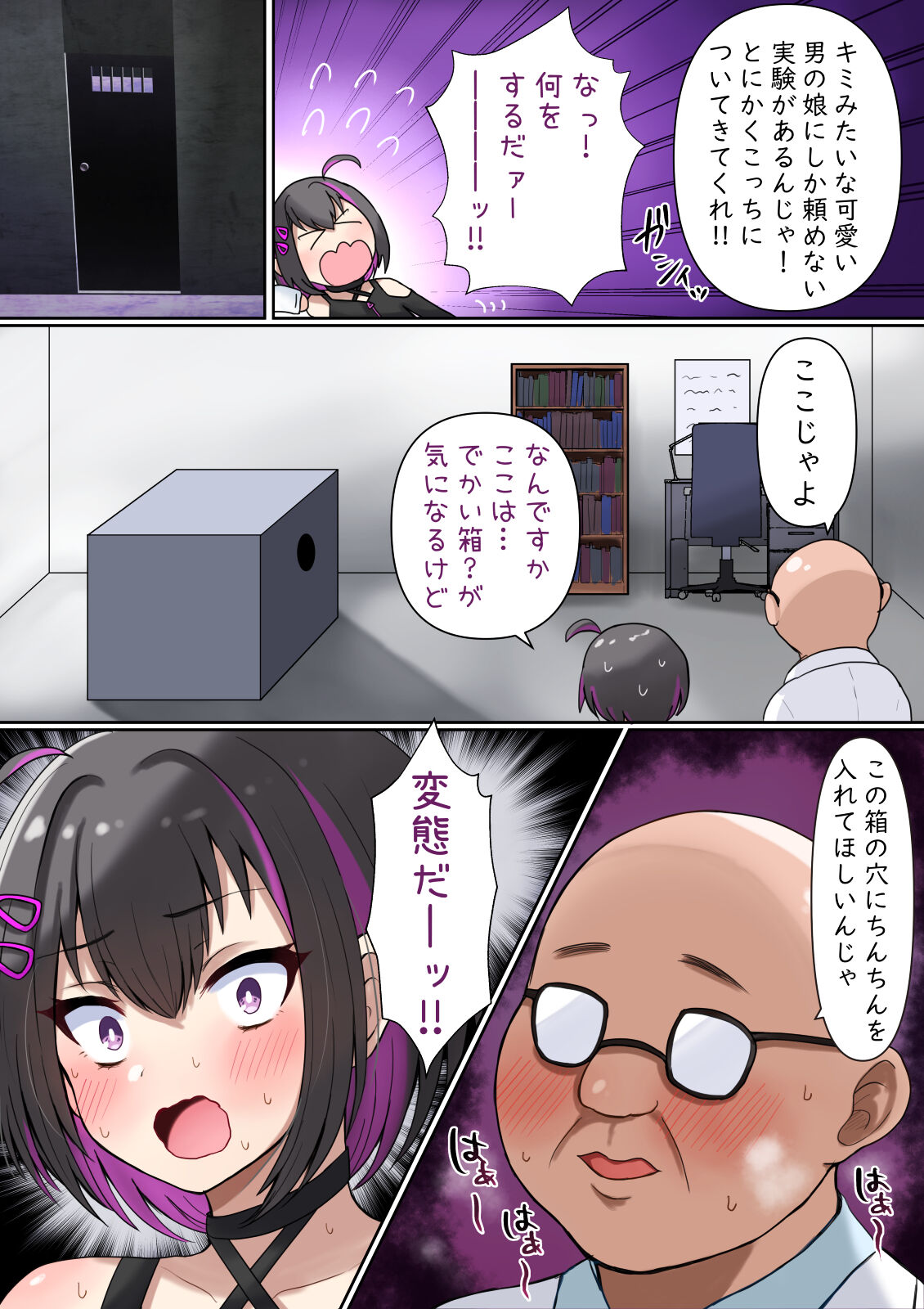 Otokonoko Pretty Boy Stuck His Dick in a Reverse Fellatio Box page 3 full