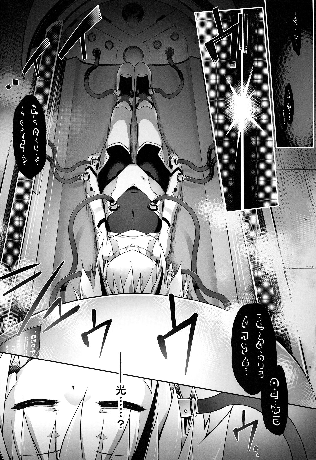 戦闘人形の使命姦 page 2 full