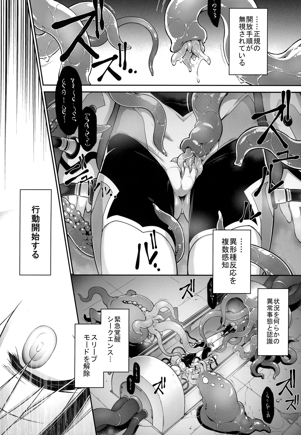 戦闘人形の使命姦 page 3 full