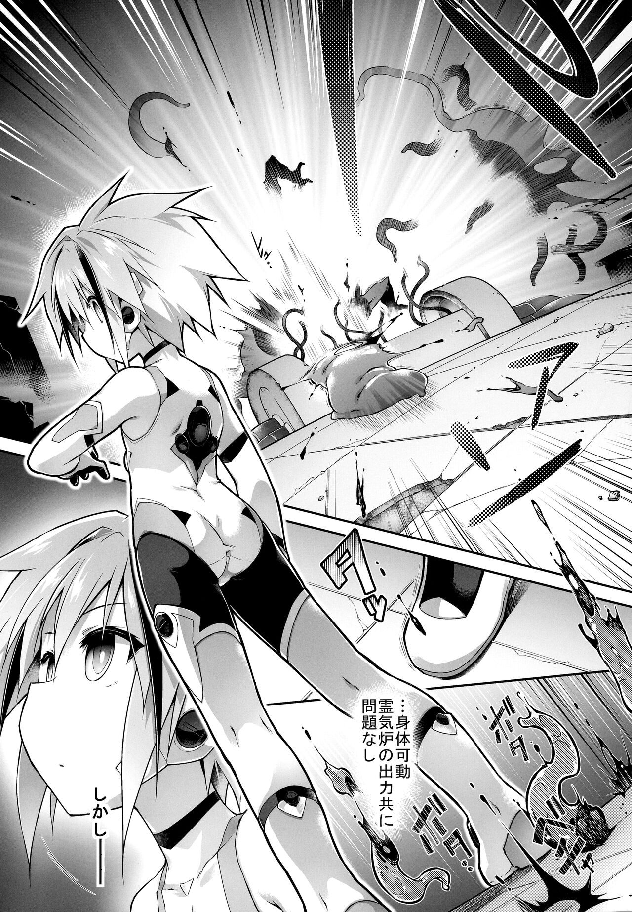 戦闘人形の使命姦 page 4 full