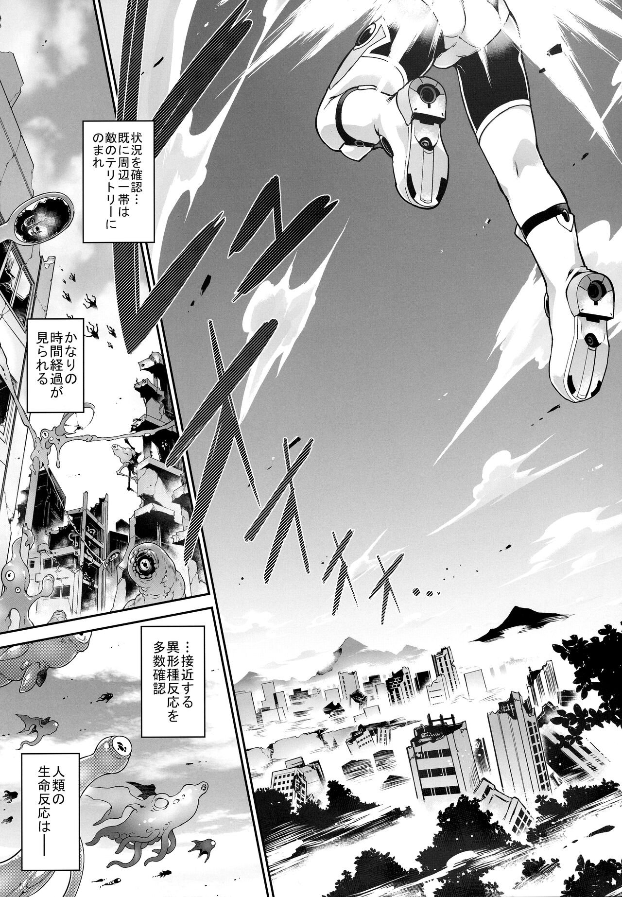 戦闘人形の使命姦 page 8 full