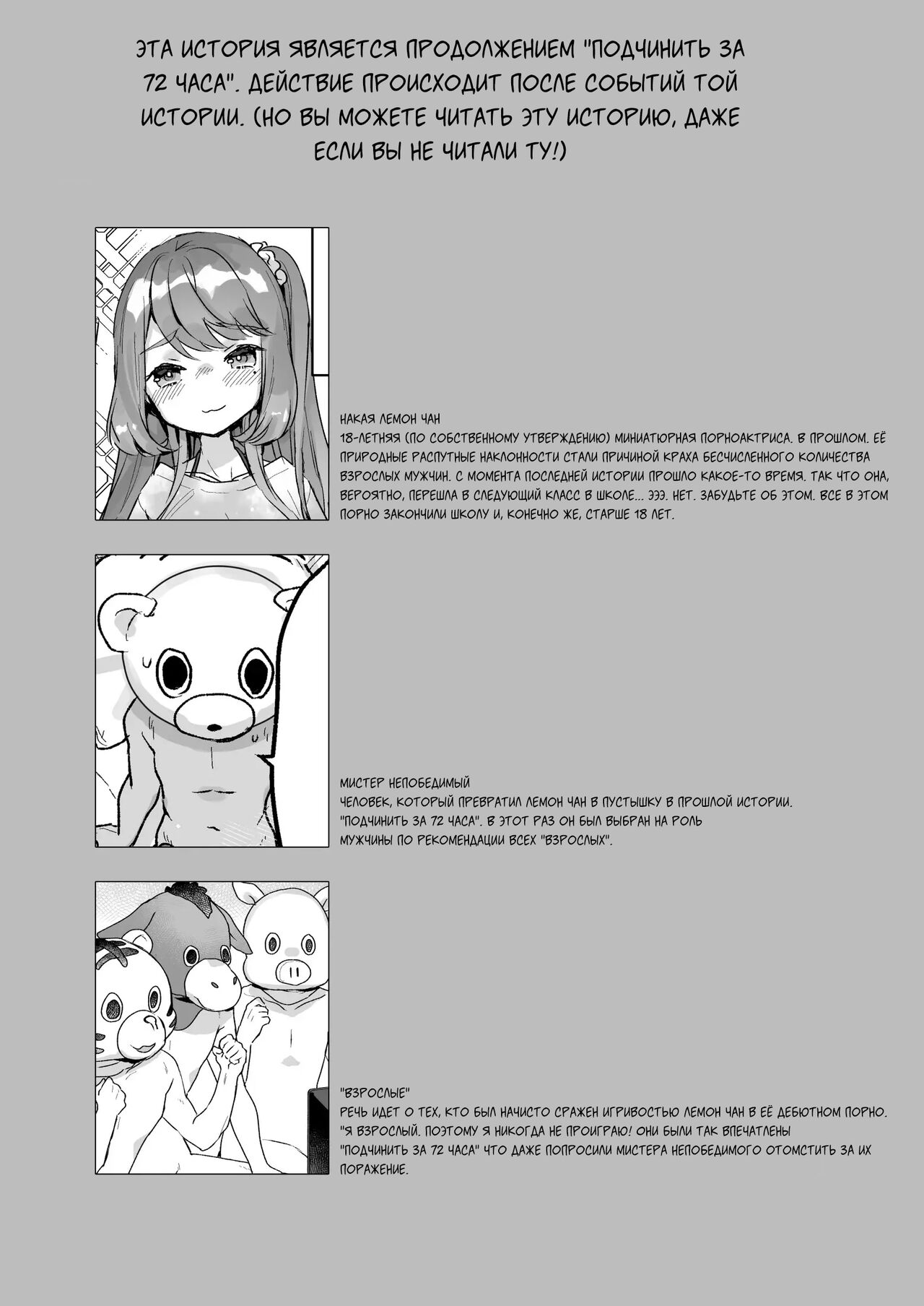 Otona Dakara Zettai ni Makenai!!! | Я взрослый, поэтому я никогда не проиграю!!! page 3 full