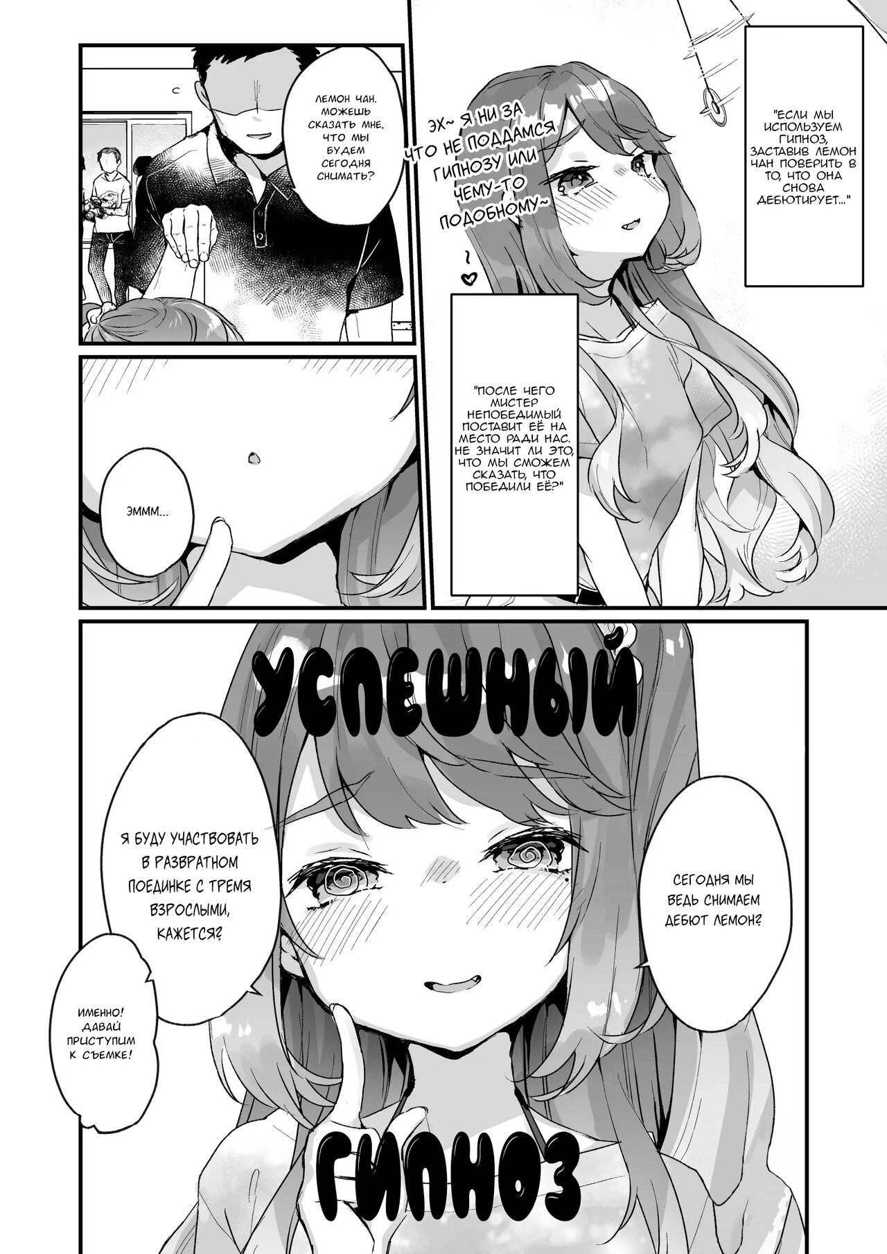 Otona Dakara Zettai ni Makenai!!! | Я взрослый, поэтому я никогда не проиграю!!! page 5 full