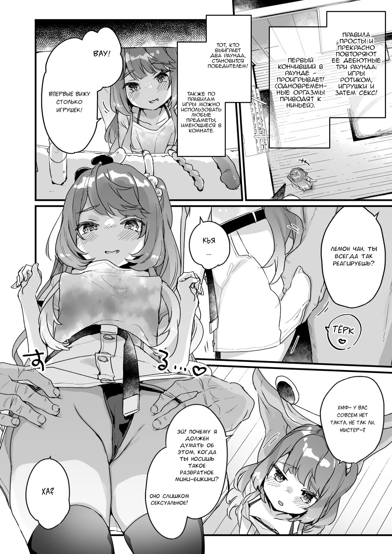 Otona Dakara Zettai ni Makenai!!! | Я взрослый, поэтому я никогда не проиграю!!! page 7 full