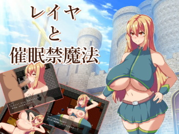 レイヤと催眠禁魔法 cover