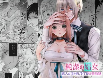 Junketsu no Shoujo Koibito no Me no Mae de NTR Kairaku Jigoku cover