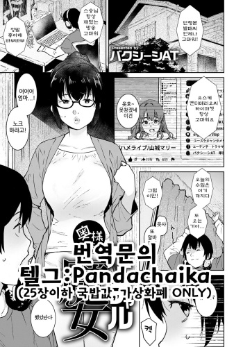 Oku-sama wa Virtual Majo cover