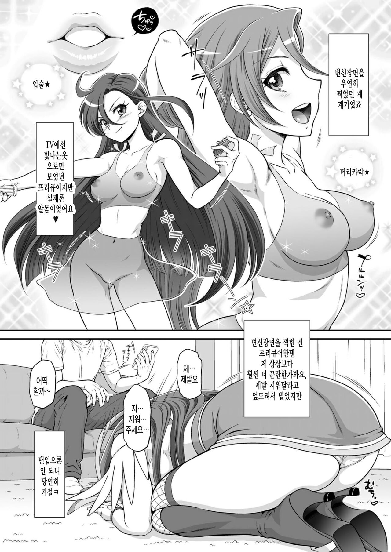 Flamingo o Katte Imasu. page 5 full