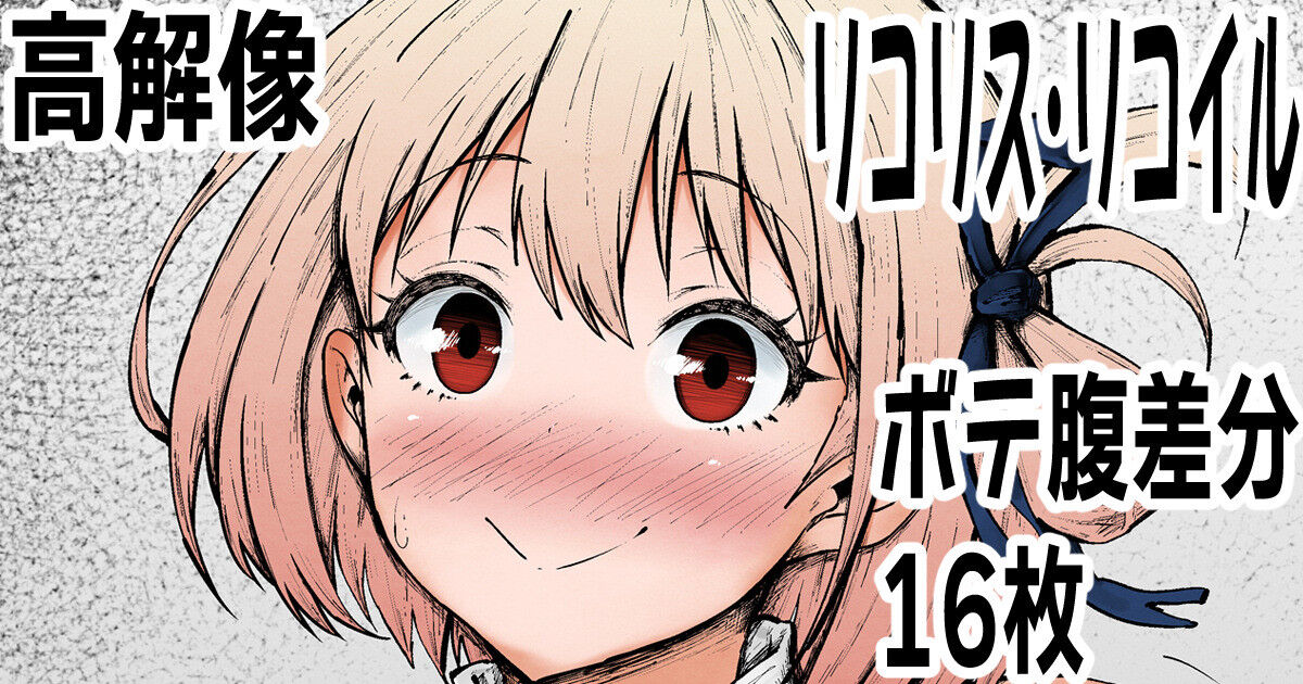 Dekachichi Chisato-chan page 1 full