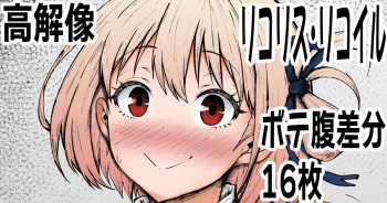 Dekachichi Chisato-chan cover