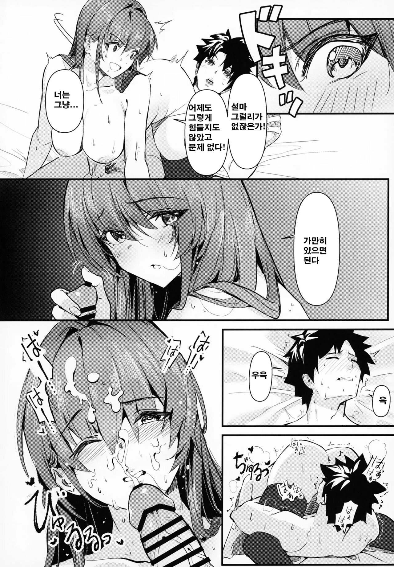 Shishou ha Yararete Uresii page 3 full