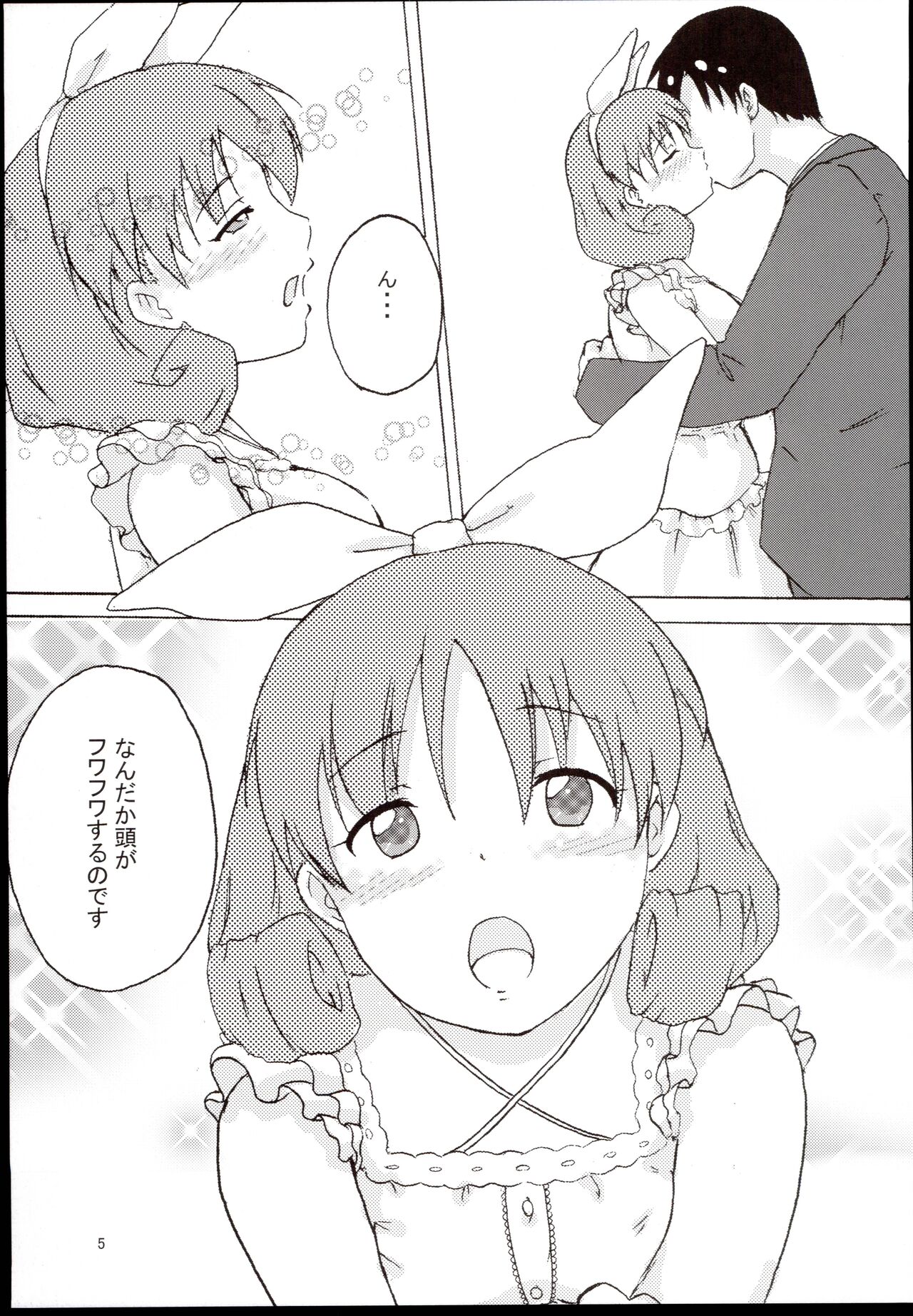 PRINCESS SMILE page 5 full